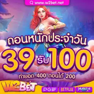 โปร-39รับ100-300x300.jpg